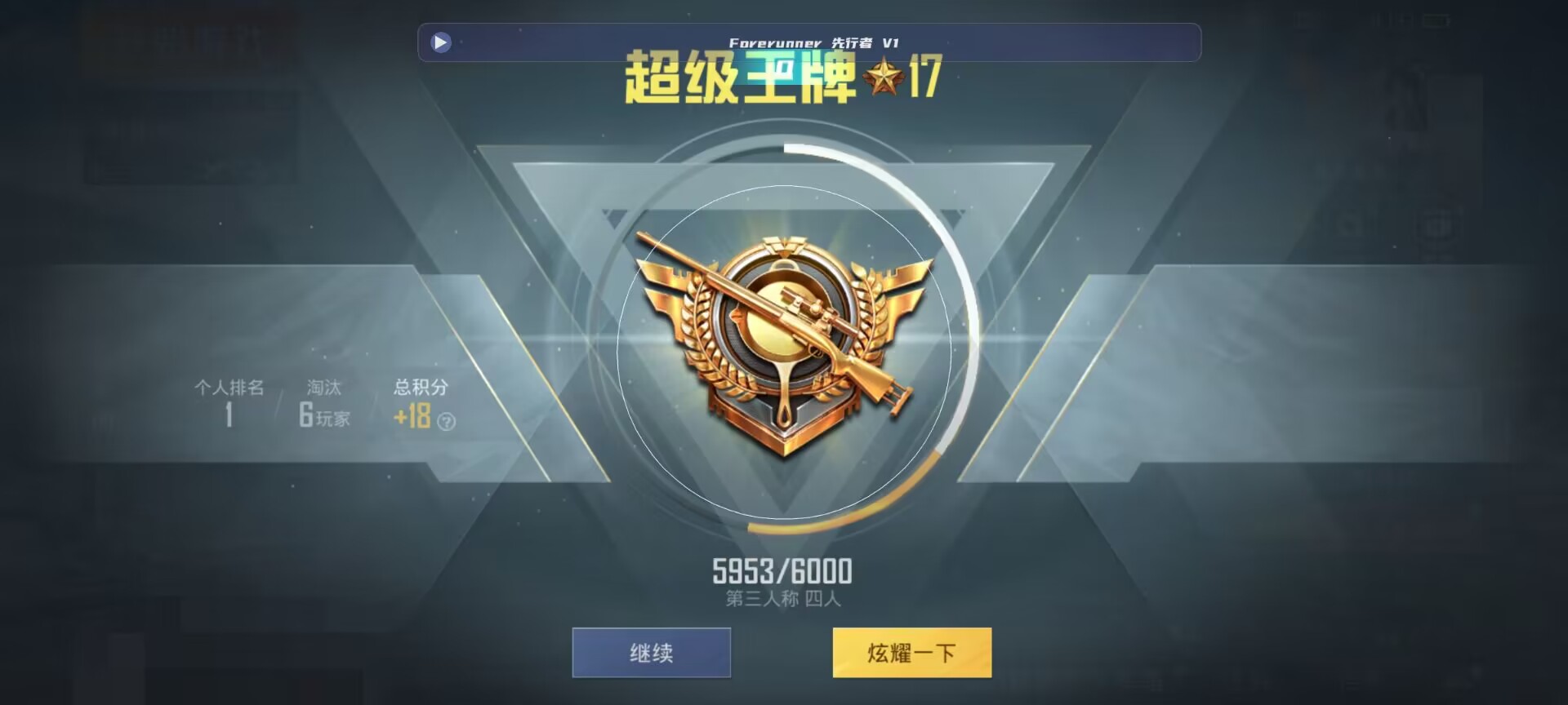 和平精英鸡腿辅助自瞄 - ��ƽ��Ӣ���֡���Զ�����辅助预览图